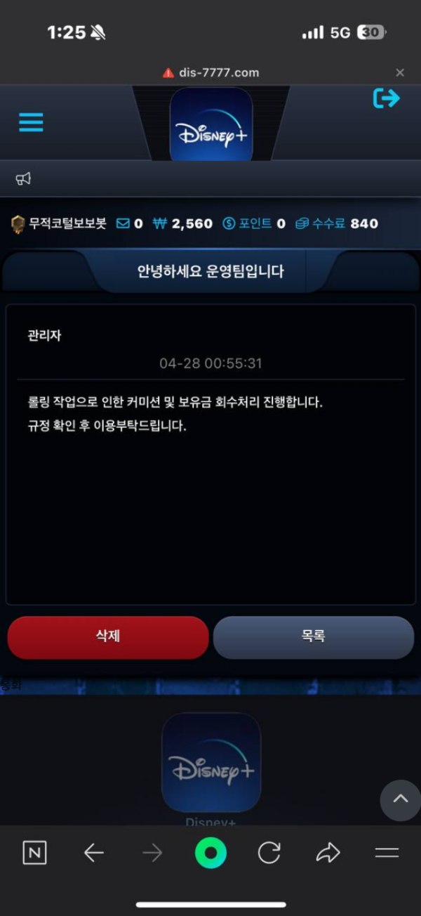 디즈니.png