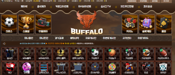 버팔로2.png