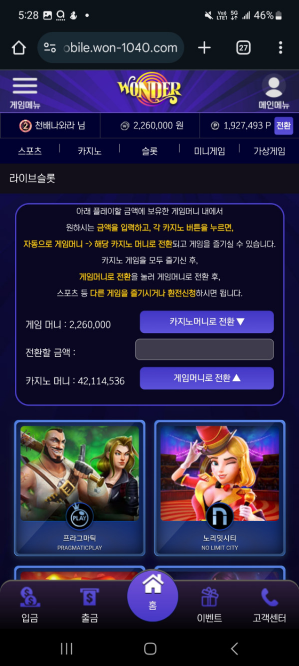 원더.png