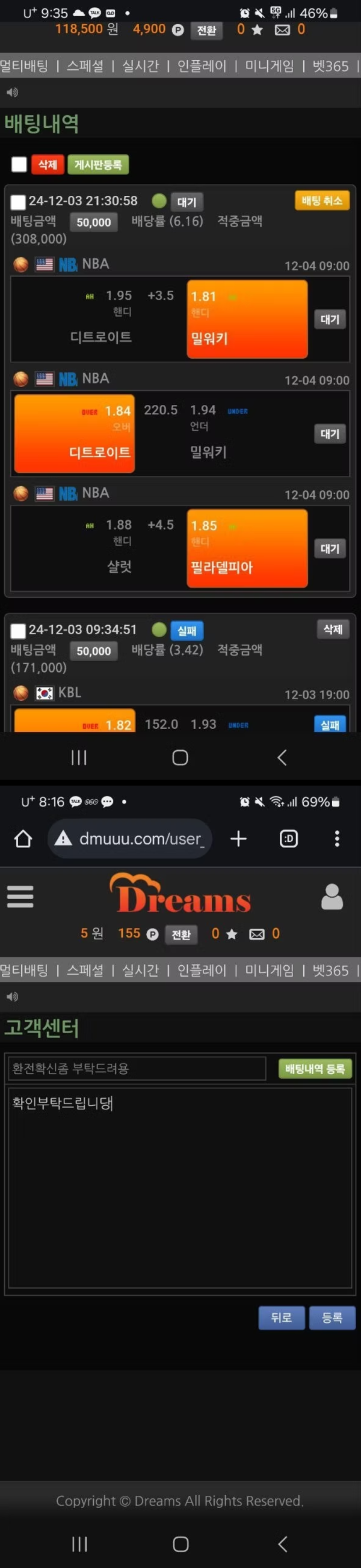드림즈.png