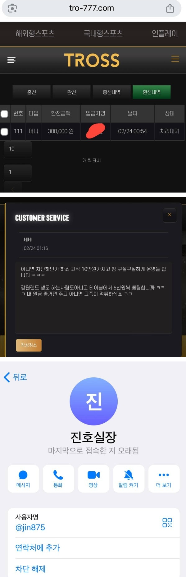 트로스.png