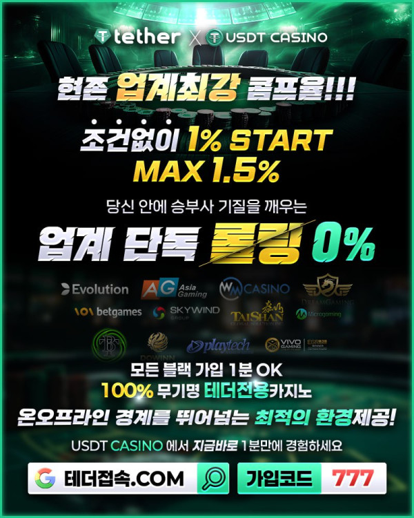 USDT 홍보지.jpg