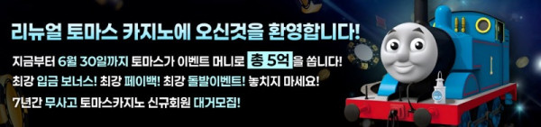 리뉴얼 토마스.jpg
