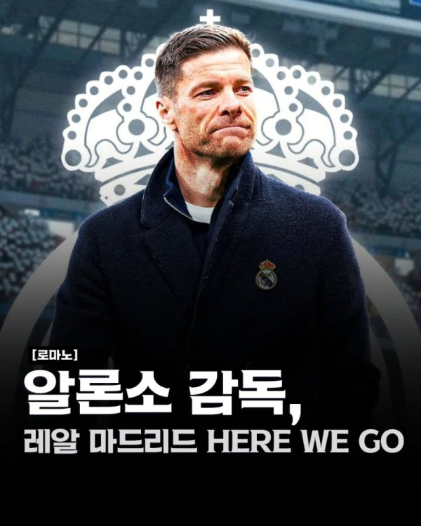 [로마노]  레알 마드리드, 사비 알론소 감독 선임 합의 완료