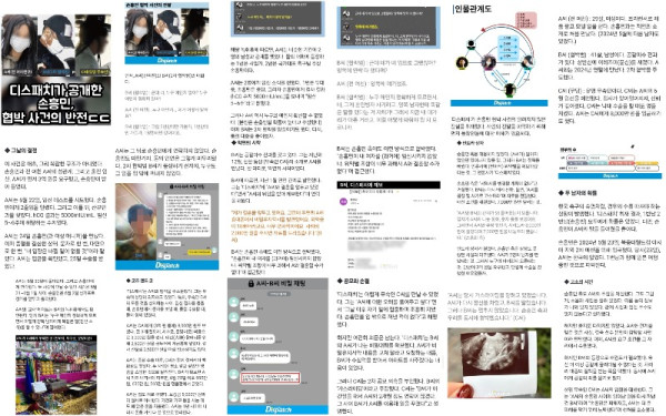 손흥민