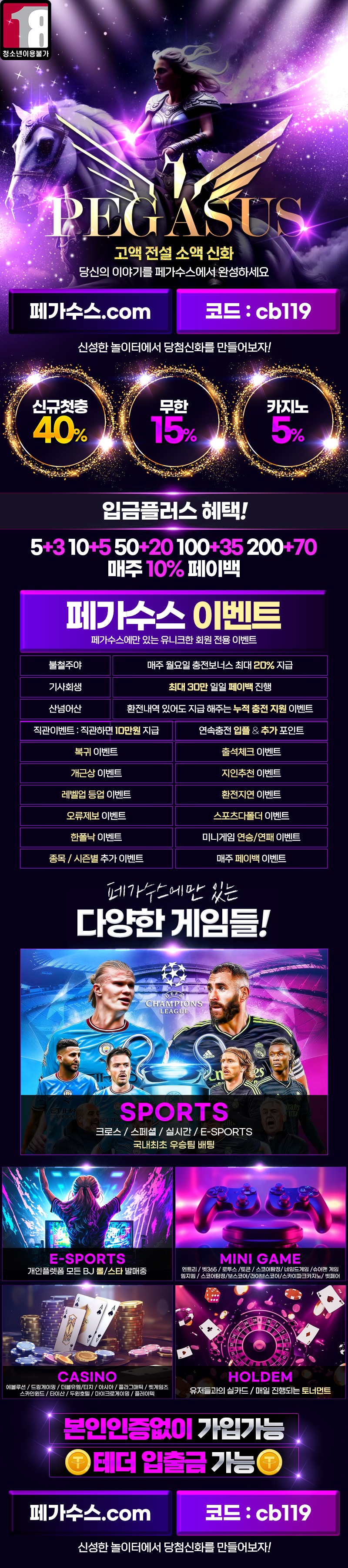 cb119랜딩.png