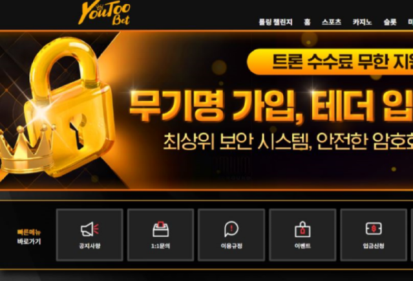 유투벳.png