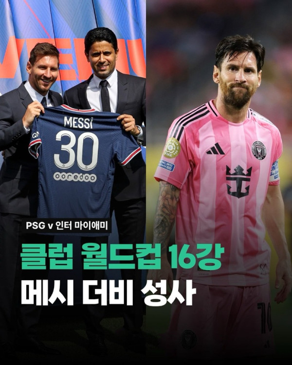 메신더비.jpg