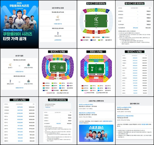 쿠플시리즈 티켓 가격 공개 ㄷㄷ.jpg