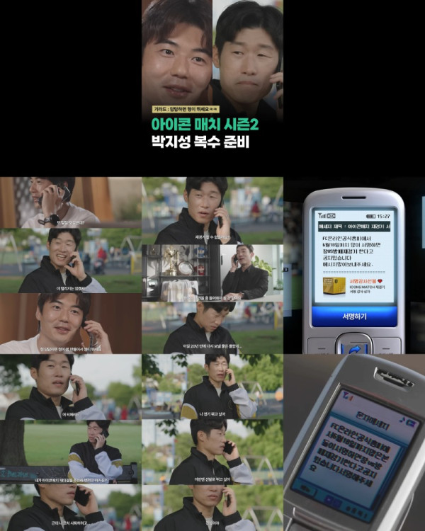 서명해주세요 올해도 아이콘 매치 각 ㄷㄷ.jpg
