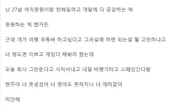 사람-인생-한-명-망쳐버린-디씨인.jpg