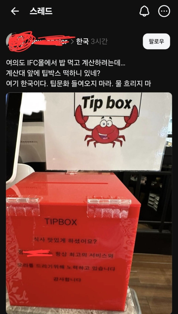 한국에 들어와버린 팁문화.jpg