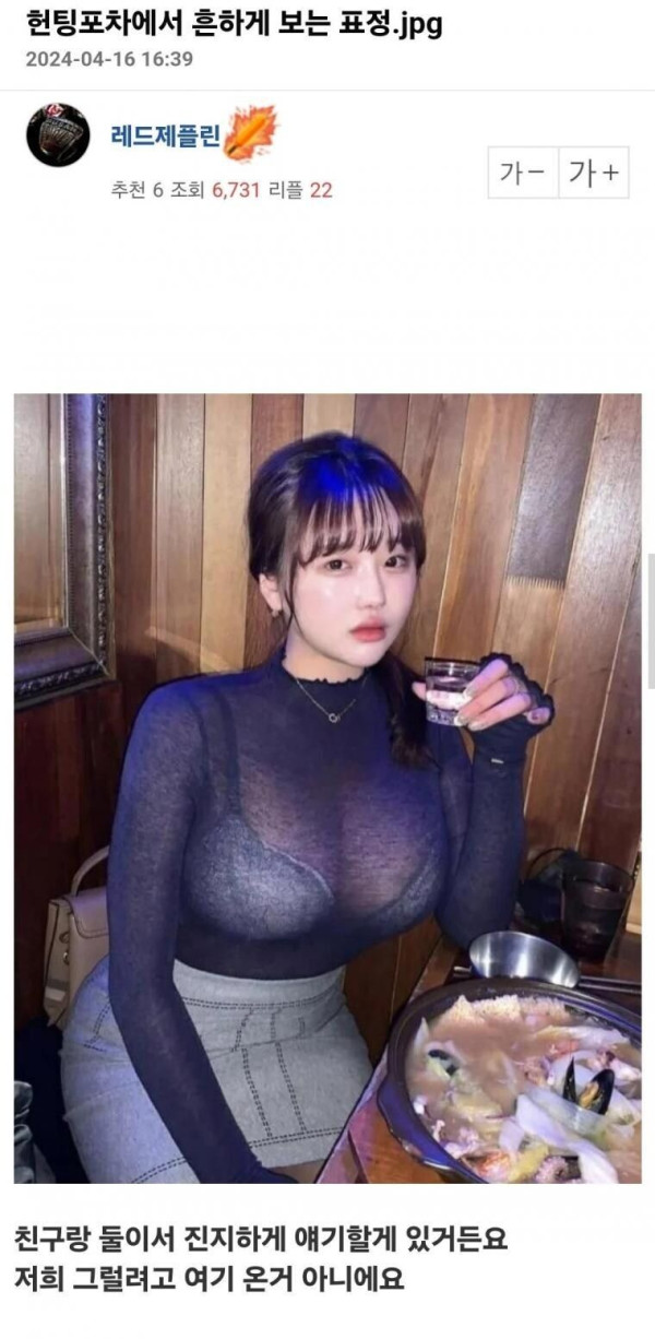 헌팅포차에서 흔하게 보는 표정.jpg
