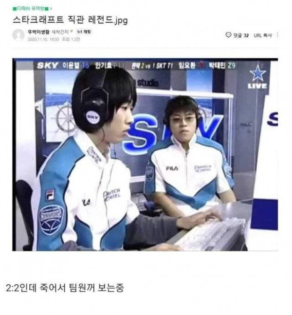 스타 직관 레전드 .jpg