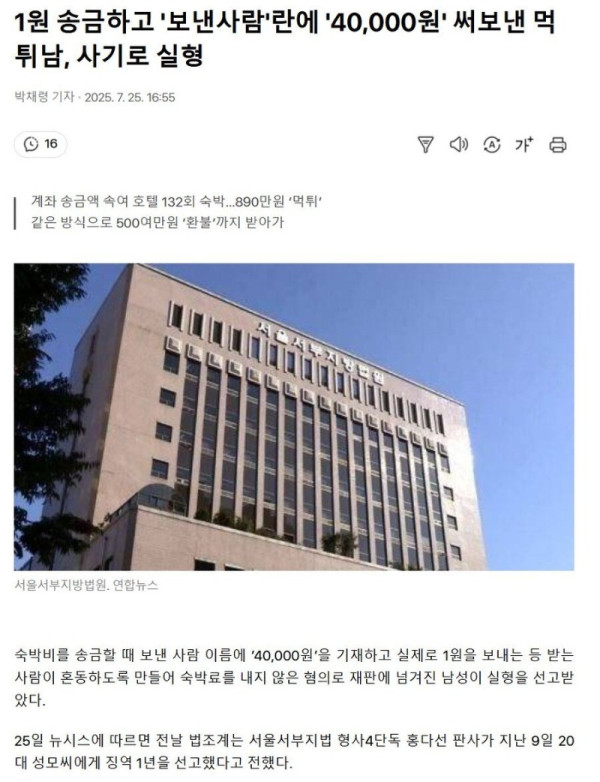 1원-숙박료-입금하고-싱글벙글했던-사람-근황.jpg