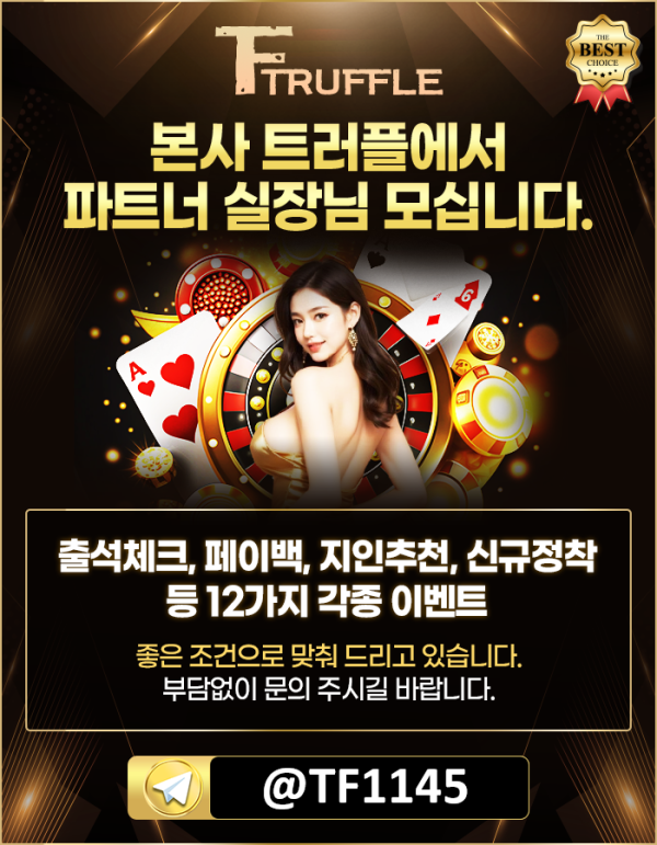 총판홍보 @tf1145.png