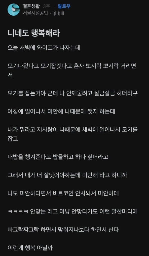니네도 행복해라.jpg