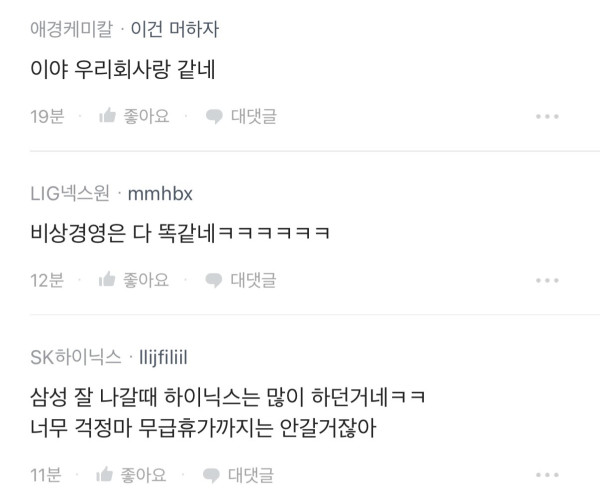 삼성전자 망했다 내부자가 알려준다