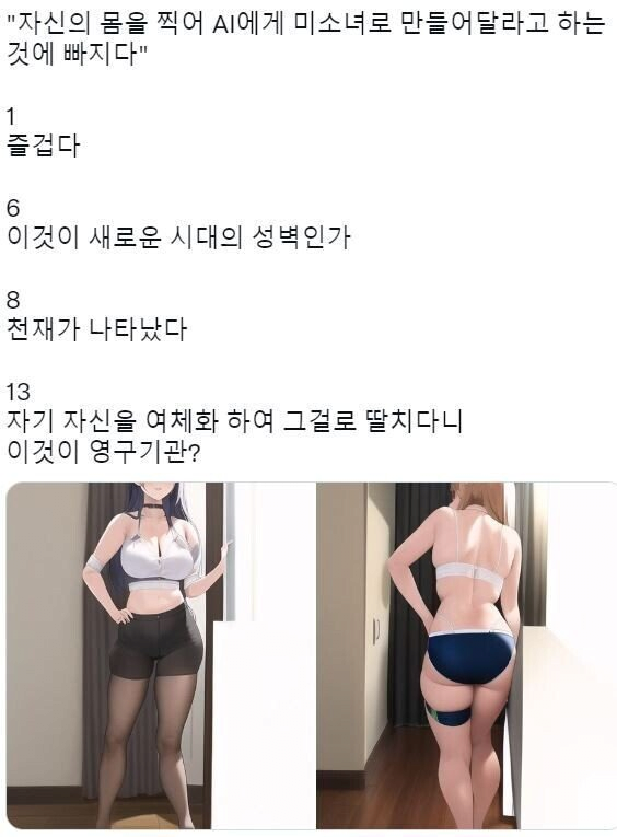신개념 성적욕구 해소방법.png