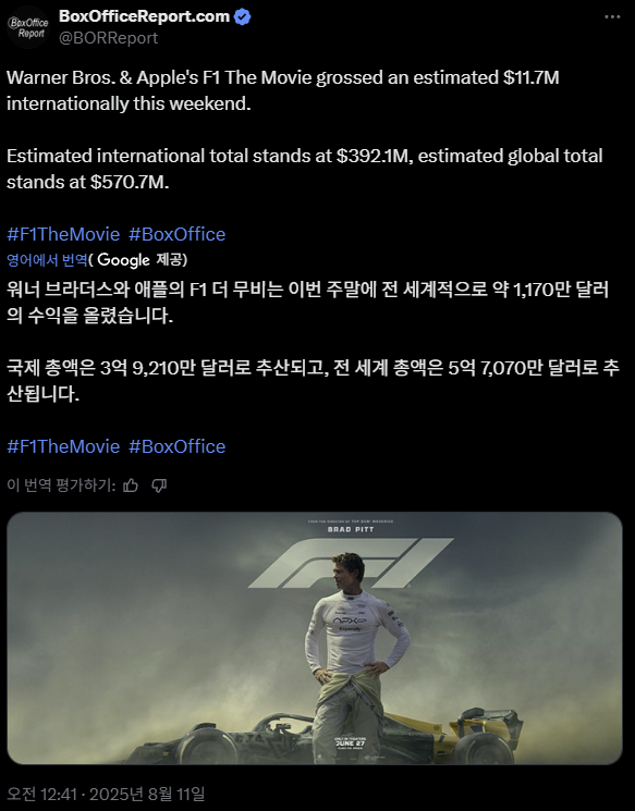'F1 더 무비' 브래드 피트 최고 흥행작 달성.png