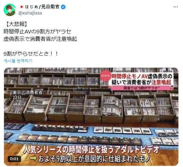 1939bdda52e51a42.png.ren.jpg "시간정지 AV물의 9할은 허위입니다." "시간정지 AV물의 9할은 허위입니다."