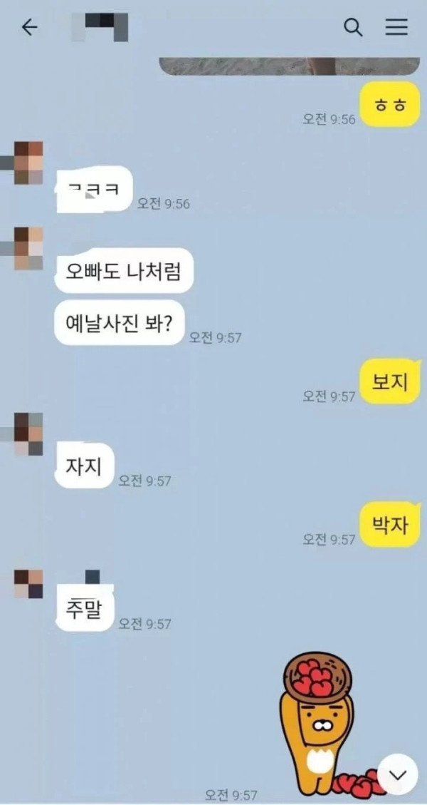 오빠도-나처럼-옛날-사진-봐-보지.jpg