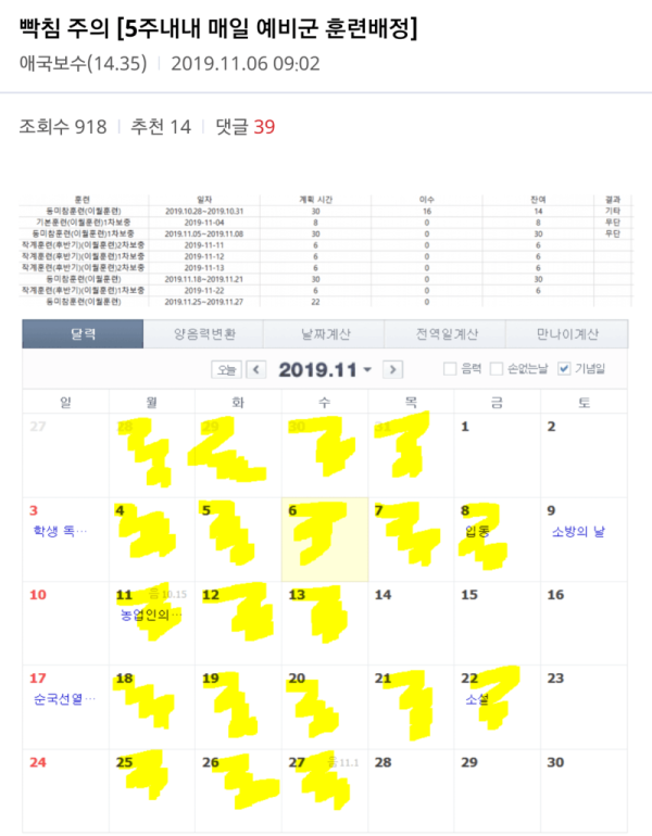 예비군 4년 미룬 사람의 최후.png