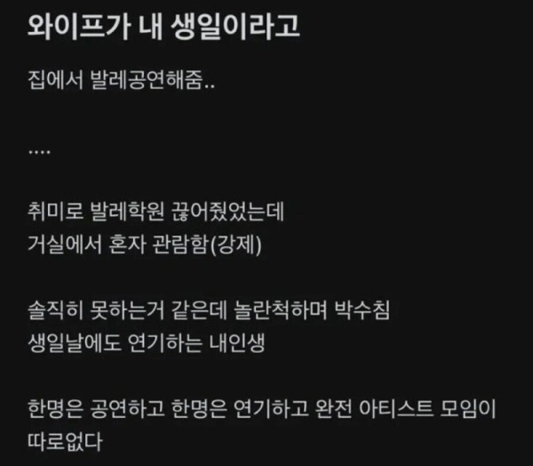 이쁜 와이프가 내 생일이라고.jpg