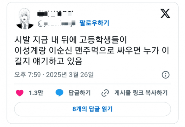 요즘 고딩들 대화 수준.png