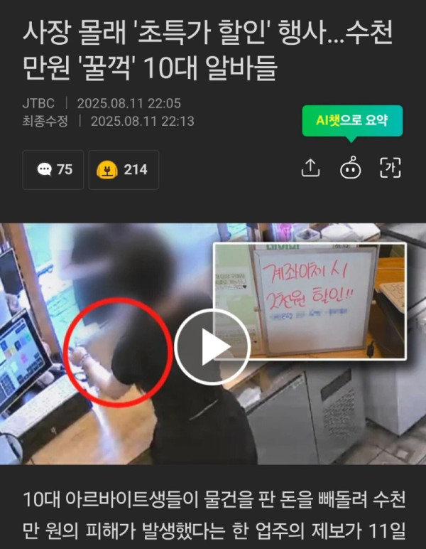사장 몰래 