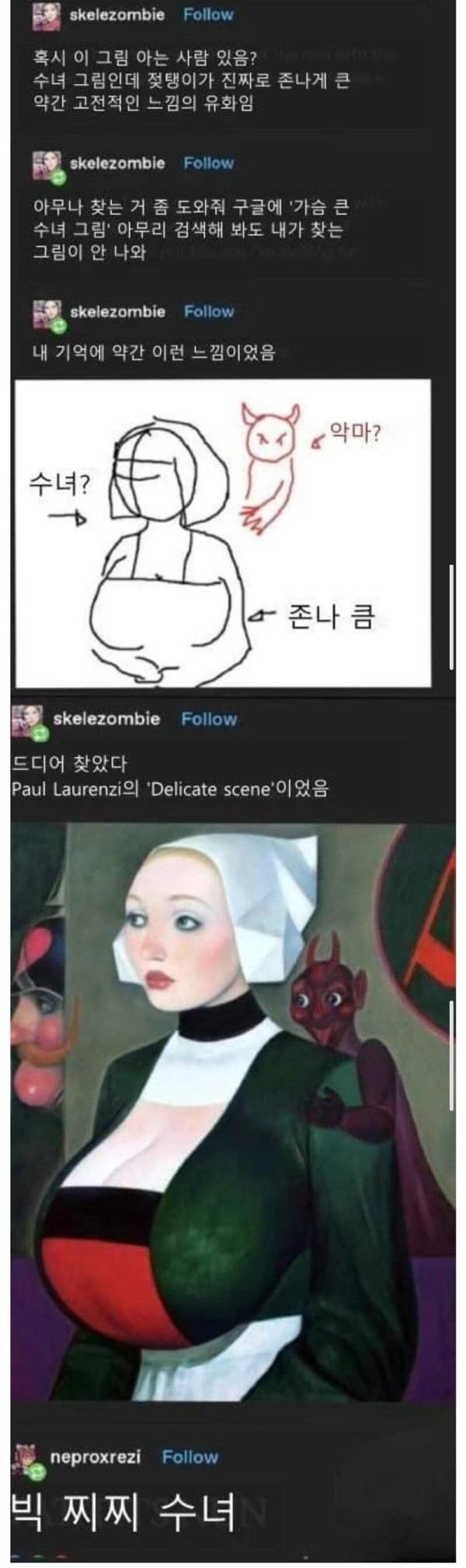 찌찌가 존나 큰 수녀.jpeg
