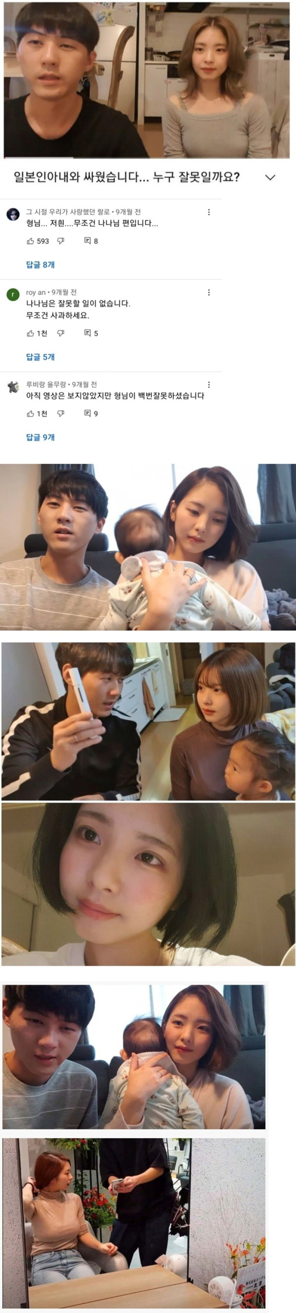 일본인-아내와-싸웠습니다-누구-잘못인가요.jpg