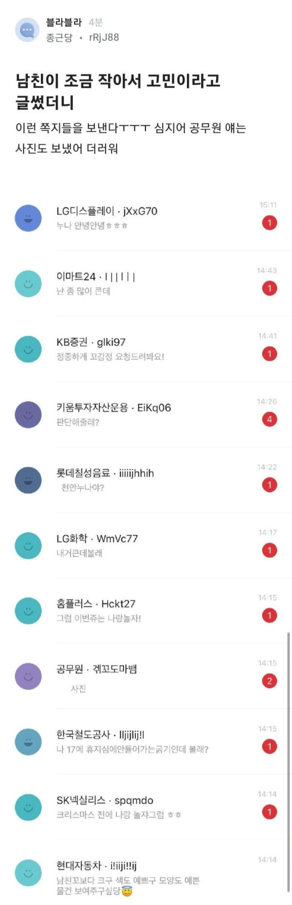 남친-꼬추가-작아서-고민이었던-블라녀-상황.jpg