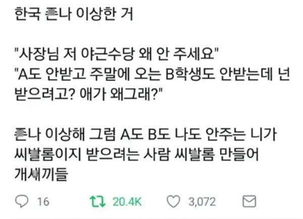 한국 알바 문화 중 이상한 거.jpg