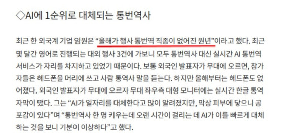 결국-Ai로-대체되고-있다는-직업-근황.jpg