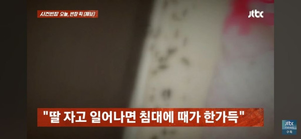 5개월간 샤워 안 하는 중학생 딸.jpg