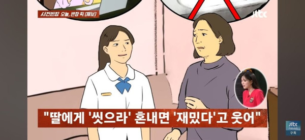 5개월간 샤워 안 하는 중학생 딸.jpg