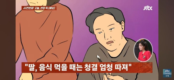 5개월간 샤워 안 하는 중학생 딸.jpg