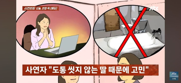 5개월간 샤워 안 하는 중학생 딸.jpg