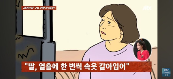 5개월간 샤워 안 하는 중학생 딸.jpg