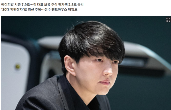 image.png 한국 최연소 억만장자 근황