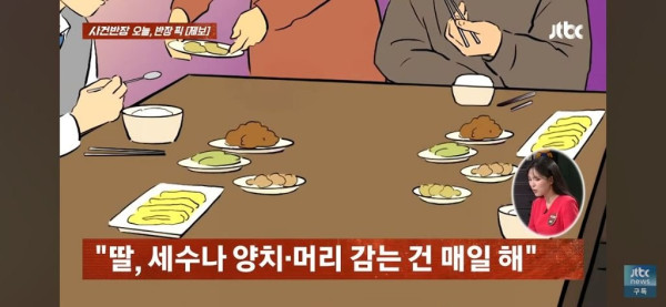 5개월간 샤워 안 하는 중학생 딸.jpg
