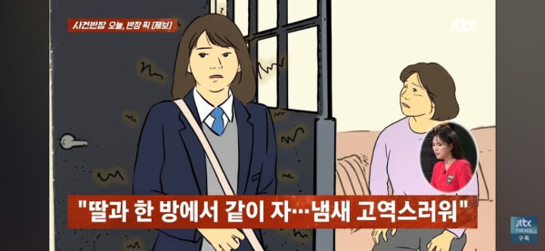 5개월간 샤워 안 하는 중학생 딸.jpg