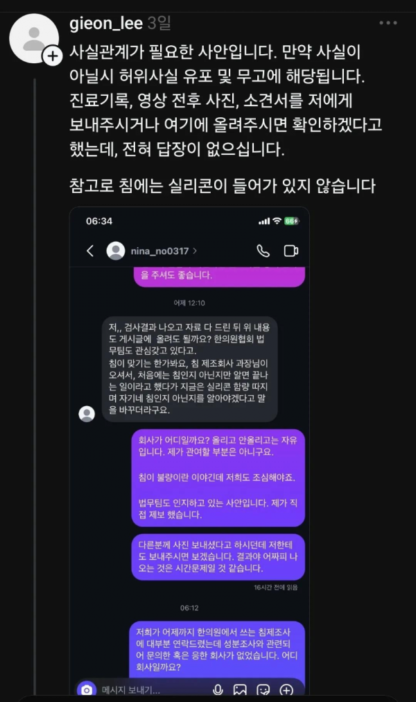 IMG_4012.png 실시간 속보) 한의사와 환자사이에 캐삭빵 오픈!