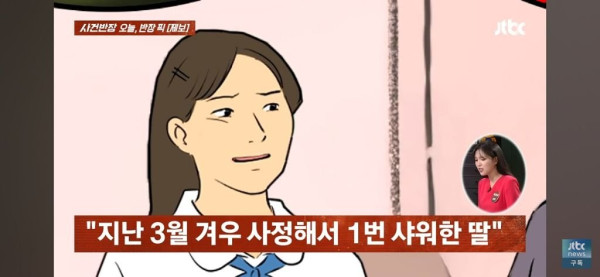 5개월간 샤워 안 하는 중학생 딸.jpg