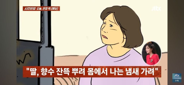 5개월간 샤워 안 하는 중학생 딸.jpg