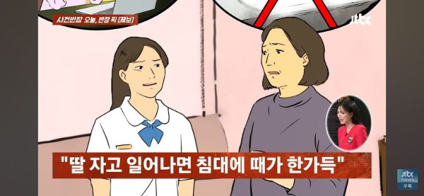 5개월간 샤워 안 하는 중학생 딸.jpg