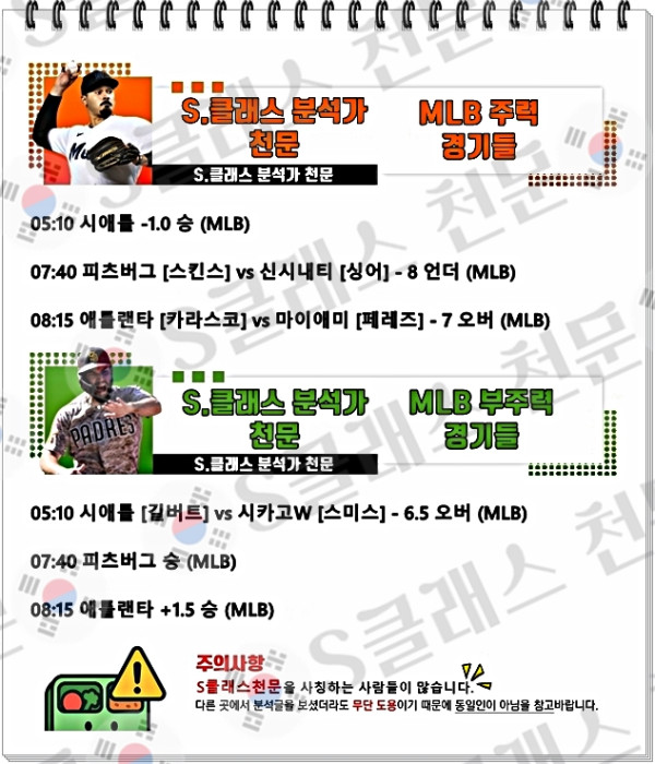 믈브주력-vert.jpg