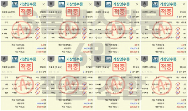 6일적중.jpg