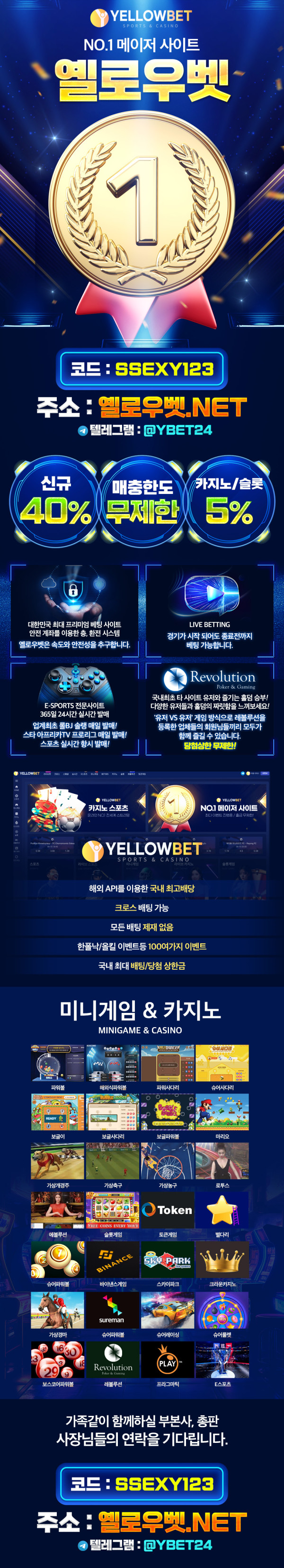 옐로우벳-랜딩.jpg